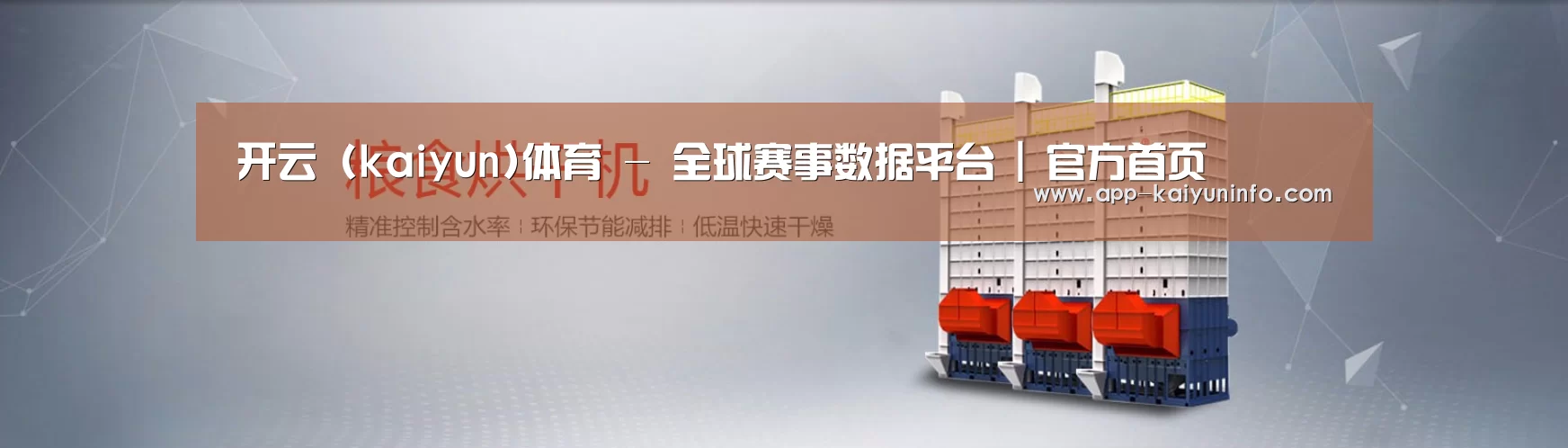 烘干机机械通用网站模板